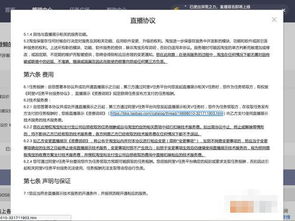 三、淘宝直播主播的赚钱方式及佣金计算方法