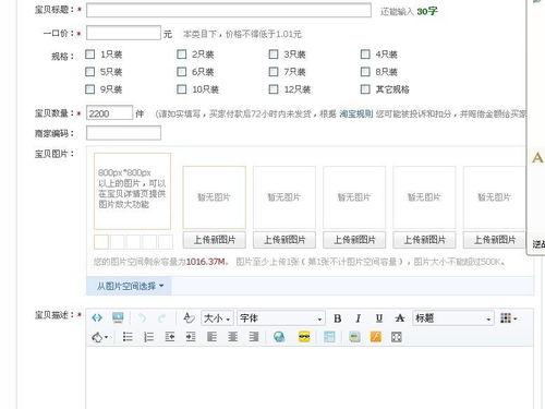 2. 应用淘宝开放平台API