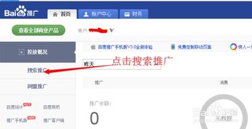 二、淘宝标准推广简介