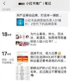 一、发一篇笔记的费用是多少