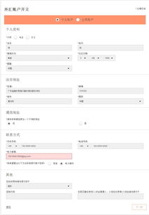 三、 详细开户流程