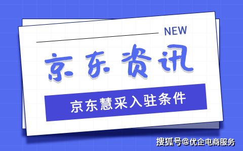 商品来源：直采与代采的抉择