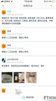 一、 淘宝小二乱判现象概述