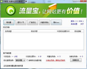 3. 资源位的推广素材设置