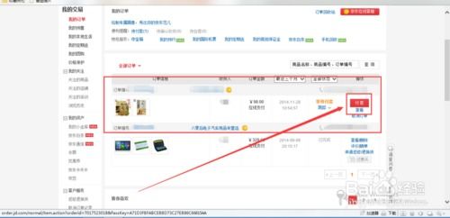 2. 返利网的应用