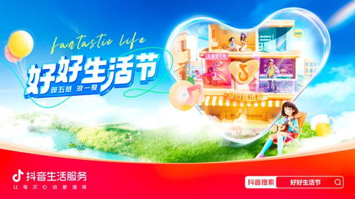 活动亮点与玩法