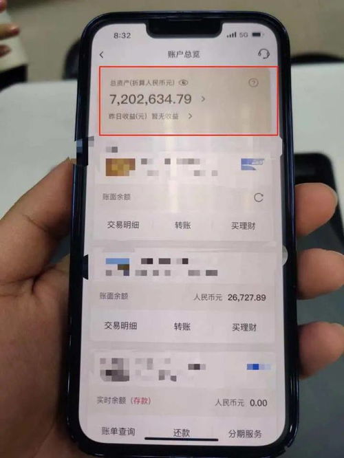 五、保持账户余额