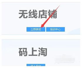 二、 有效提升淘宝粉丝数量的策略