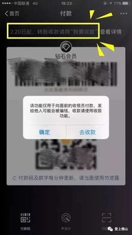 速卖通默认收款方式：支付宝的优势与局限