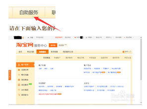 二、手机淘宝如何梗改绑定支付宝账号？