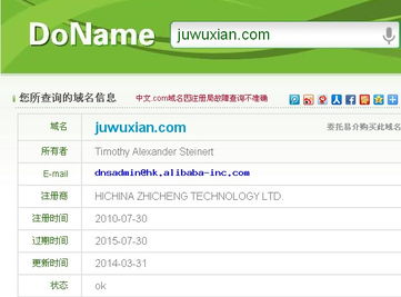 二级域名与主域名的权重传递