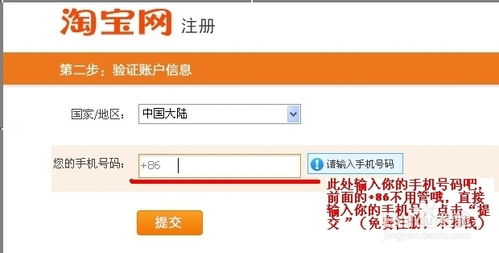 一、 淘宝店铺号Neng登录淘宝吗