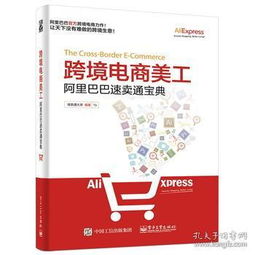 四、 客户管理与营销推广