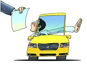 二、 开黑车的律法风险