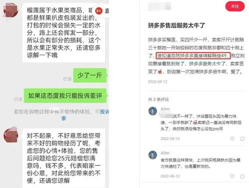 消费者应对措施及平台责任