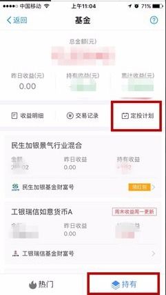 2. 天弘基金定投的优势