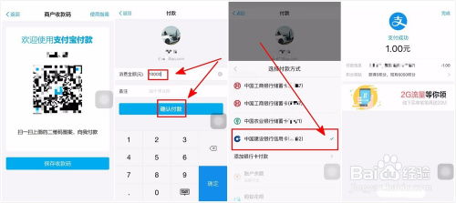3. 绑定第三方收款账户