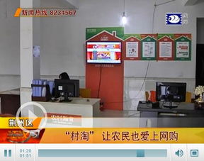 三、 村淘加盟条件与流程