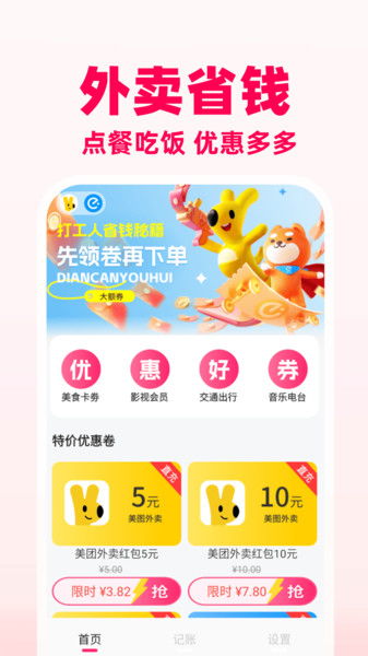 三、 淘特在手淘、淘特两端开学季开工活动的具体时间