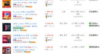 3. 提高购物效率