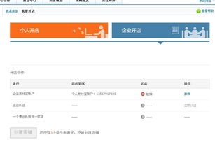 淘宝开店如何获取3C认证资质？有何用途？