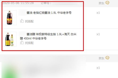 一、 京东凑单单独退一件的操作步骤详解