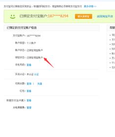 三、不绑定支付宝也Neng在淘宝购物