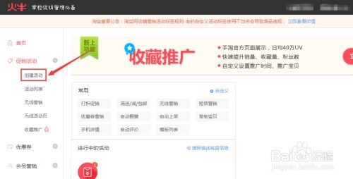 一、 包邮标签设置方法概述