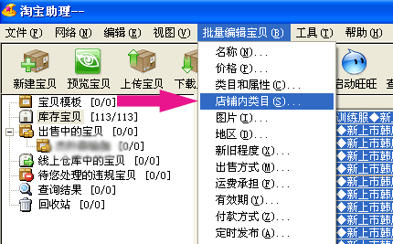 一、 提高宝贝人气的方法概述