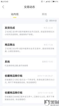 3. 联系平台客服