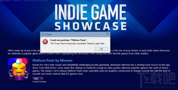 全球互联网史册中的一幕：Facebook的宕机事件