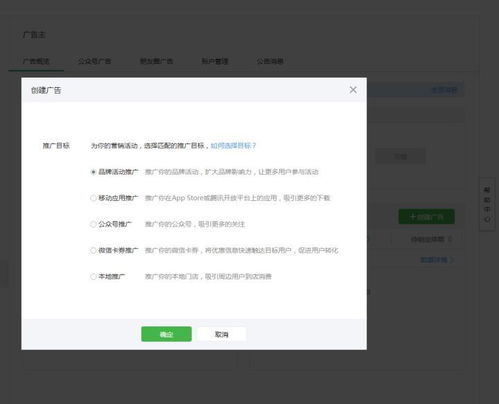 创建广告投放计划