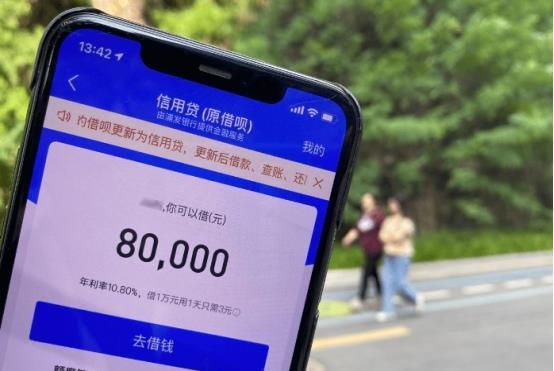 借呗的贷款服务及其风险控制