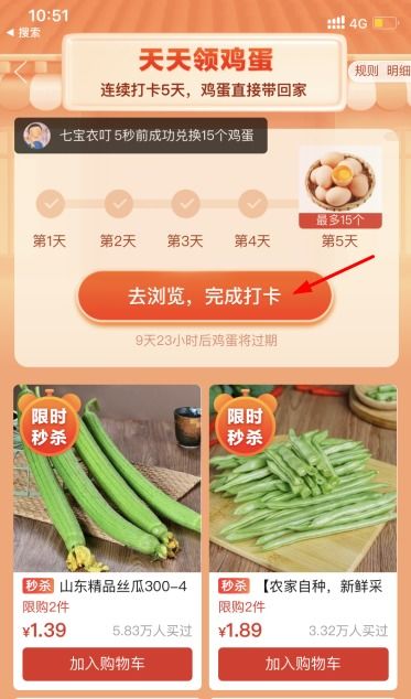 二、 拼多多种菜领20元活动：官方认证的真实福利