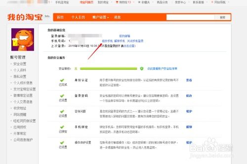 步骤四：选择“社交账号绑定”或“绑定微信”选项