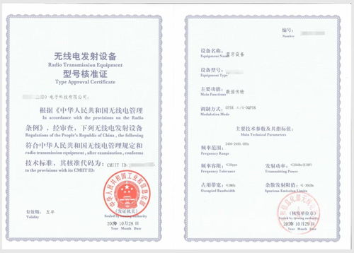 移动通信设备：射频模块的必要性