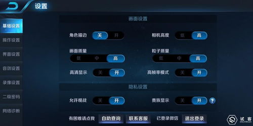 二、 淘宝补单录屏的风险分析