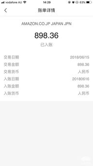 2. 提交退款申请