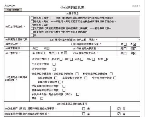 七、是否可依委托第三方机构代办？