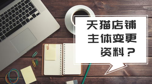 （三）店铺合规性要求