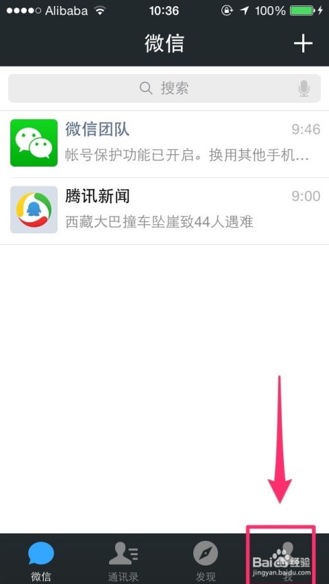 彻底关闭微信视频号的方法