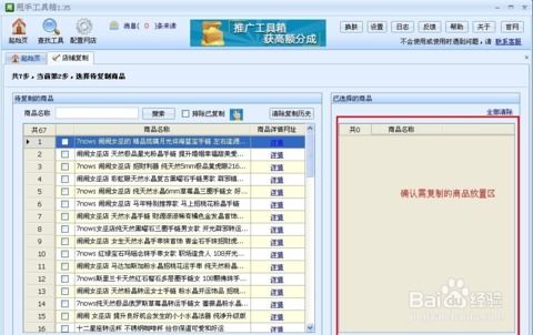 4. 粘贴链接到工具中