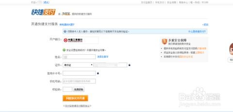 三、 手机淘宝绑定银行卡的平安性保障措施