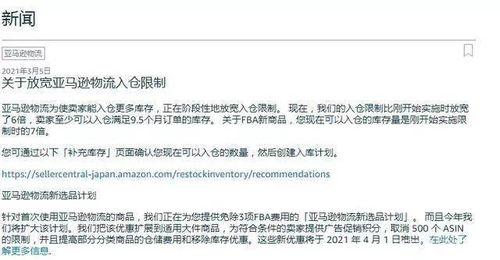 库存限制背后的深层原因