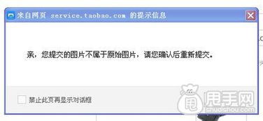 盗图申诉的处罚措施