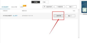 优化店铺页面设置， 提升用户体验