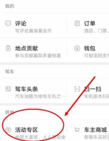2. 绑定支付宝账号