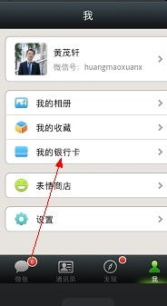 5. 设置支付密码和交易限额