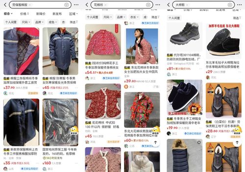 闲鱼平台搜索量暴涨