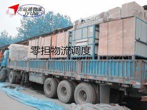 二、 托盘在零担运输中的限制